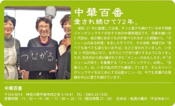 株式会社ローズクリエイトのプレスリリース画像