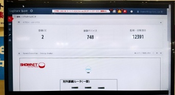 株式会社LogStare（ログステア）のプレスリリース画像