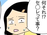 やっば。「セフレ探し中の男」の告白のセリフ【人の彼氏を奪う女 #61】