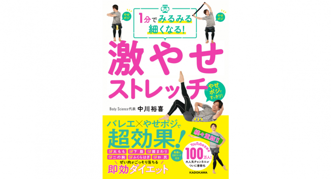株式会社Body Scienceのプレスリリース画像