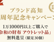 株式会社ブランド高知のプレスリリース画像