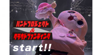 株式会社muevoのプレスリリース画像