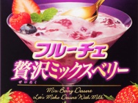 果肉2倍の贅沢な味わい！ハウス「フルーチェ」＜贅沢ミックスベリー＞1月25日発売