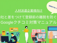 株式会社Solferionaのプレスリリース画像