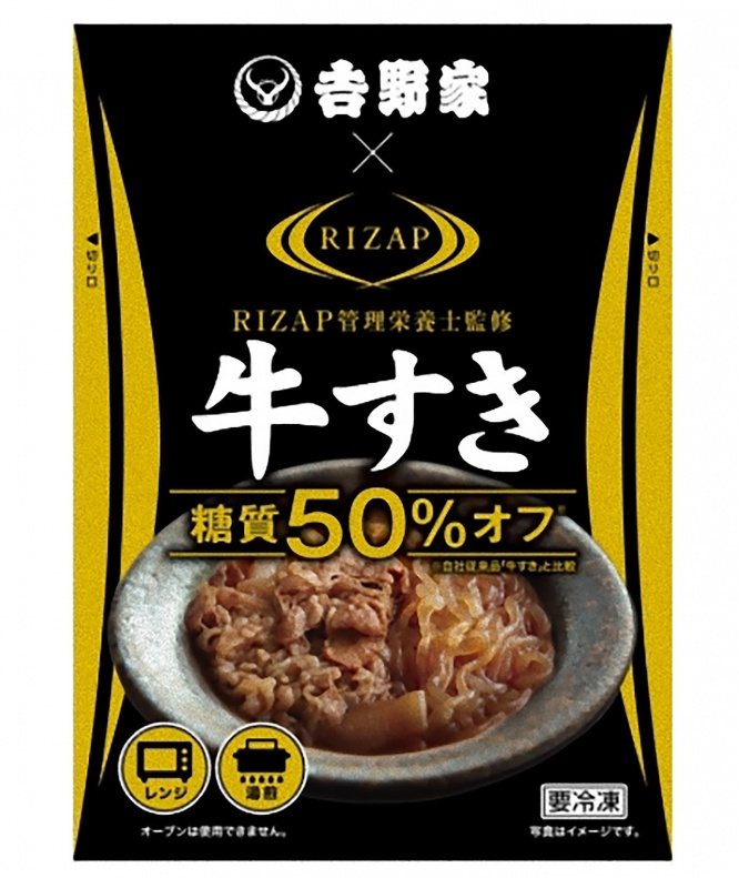 yoshonoya-rizap