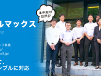 株式会社オンザリンクスのプレスリリース画像