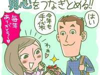 男心をつなぎとめるには、「愛」ではなく、●●を与えるべき理由