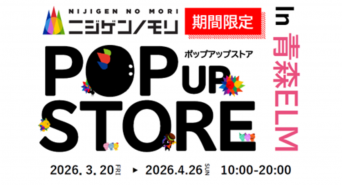 株式会社ニジゲンノモリのプレスリリース画像