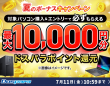 株式会社サードウェーブのプレスリリース画像