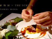 THE SCREENのプレスリリース画像