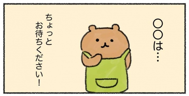 植月えみり（＠QOOCHO_EMILY）さんのツイートより（編集部でトリミング）