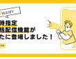 株式会社コネクター・ジャパンのプレスリリース画像