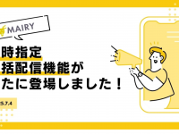 株式会社コネクター・ジャパンのプレスリリース画像