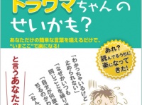青山ライフ出版のプレスリリース画像