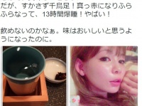 ​しょこたん、酔っ払った自撮りが可愛くて色っぽいと話題に