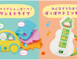 イワヤ株式会社のプレスリリース画像