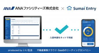 株式会社いい生活のプレスリリース画像