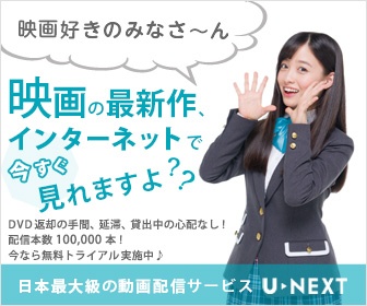 どっちがいいの？動画配信サービス、HuluとU-NEXT徹底比較！