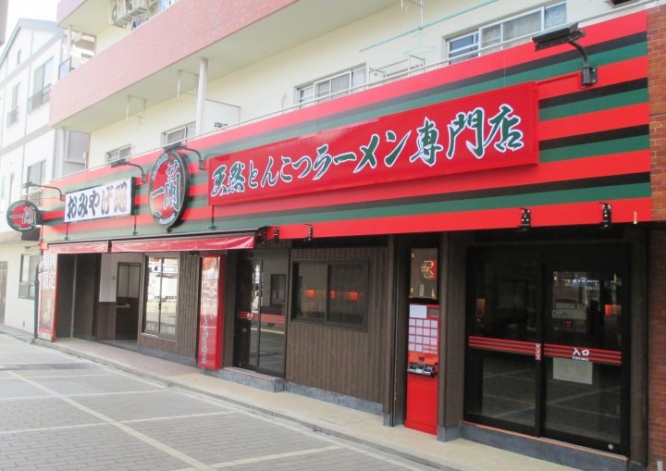株式会社一蘭のプレスリリース画像