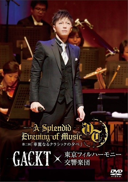 GACKT×東京フィルハーモニー交響楽団第二回「華麗なるクラシックの夕べ」より