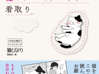 辰巳出版株式会社のプレスリリース画像