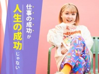 タレント・ぺえが喝「仕事なんて楽しくなくたっていい」！　退屈な仕事との向き合い方