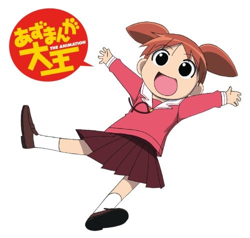 あずまんが大王