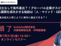 株式会社Resorzのプレスリリース画像