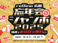 株式会社favyのプレスリリース画像