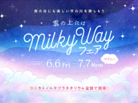 みなとみらいPRセンターのプレスリリース画像