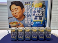 お刺身に合うレモンチューハイ⁉　新商品「甘くない檸檬堂 無糖レモン」が大人の心をつかんできた