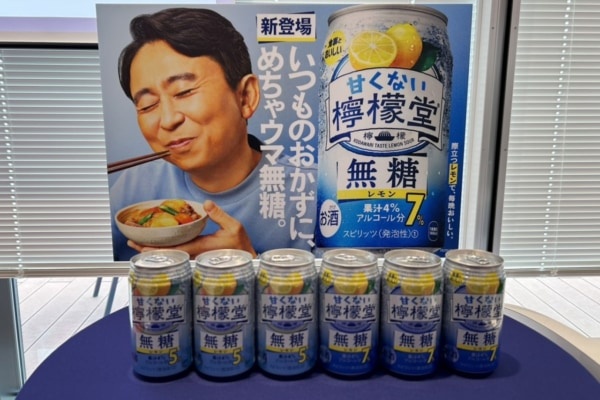 お刺身に合うレモンチューハイ⁉　新商品「甘くない檸檬堂 無糖レモン」が大人の心をつかんできた