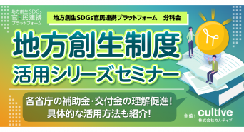 株式会社カルティブのプレスリリース画像