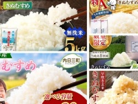 〝新時代のブランド米〟のウマさを知りたくないか？　ふるさとチョイスで人気の【きぬむすめ】5選