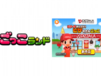 株式会社キッズスターのプレスリリース画像