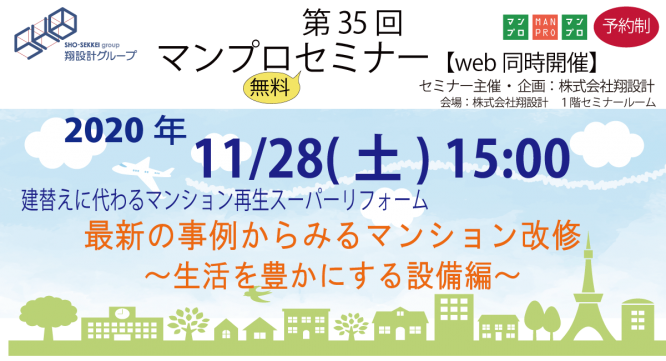 株式会社翔設計のプレスリリース画像