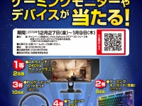 株式会社サードウェーブのプレスリリース画像