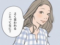 したたかな女性が使っている「初対面の男性を夢中にさせる」とっておきの質問