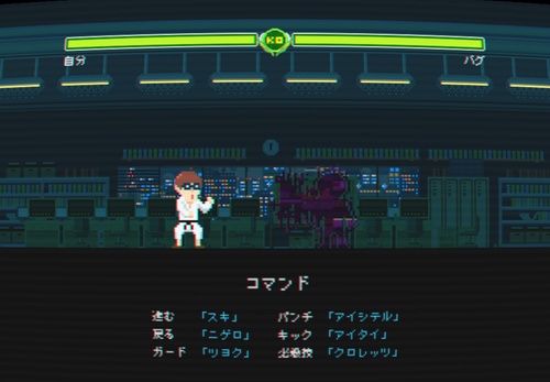 スッキリファイターII