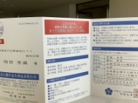 本能寺の変お知らせハガキ(c)福知山市