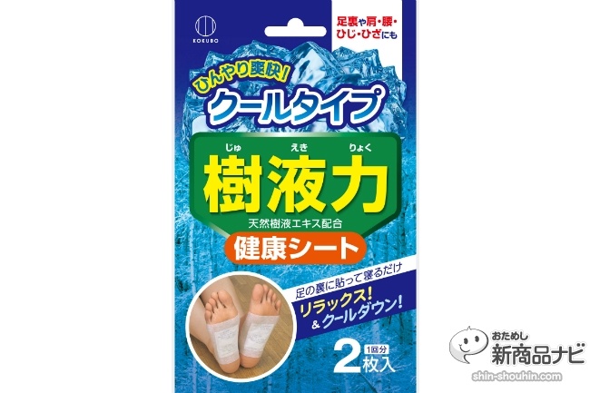 樹液力クールタイプ_小久保工業所