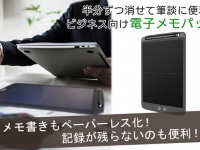 株式会社サードウェーブのプレスリリース画像