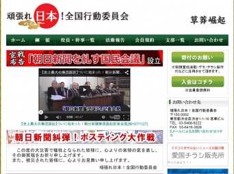 安倍首相など政権幹部が応援する団体が「反同性愛デモ」を開催