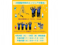 みなとみらいPRセンターのプレスリリース画像