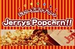 ジェリーズポップコーン