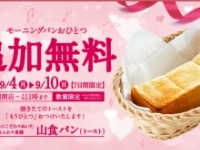 「1000キューキャンペーン」