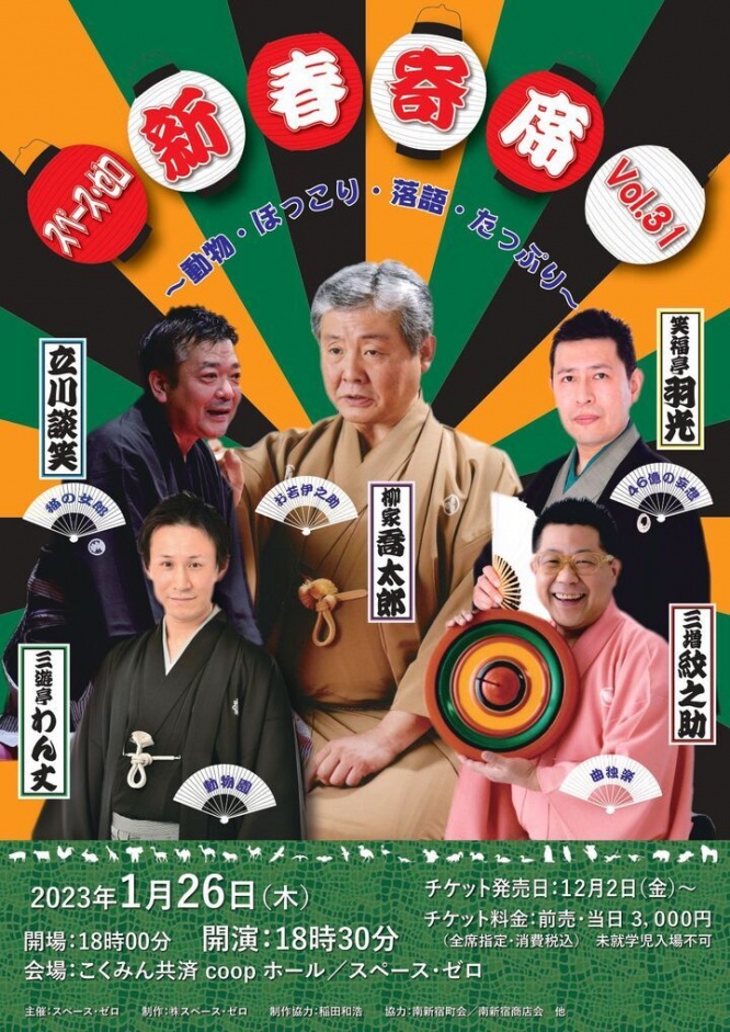 株式会社スペース・ゼロのプレスリリース画像