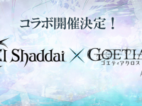 株式会社アピリッツのプレスリリース画像