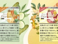 「プルーム・テック」から春の気分転換におすすめの新フレーバーが登場