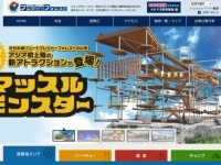「さがみ湖リゾートプレジャーフォレスト」ウェブサイト